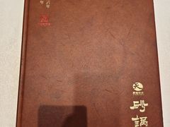 -砂锅居·始于1741(万丰路店)