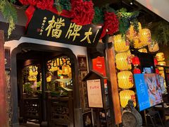 -南京大牌档(中关村领展广场店)