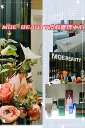 -MOE BEAUTY.皮肤管理中心
