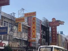 -唐人街(耀华力路)