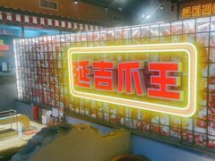 -大头叔烤鸡爪·朝鲜族烤串(天池路店)