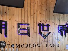 -明日世界密室轰趴·剧本桌游·箭馆团建(国贸店)