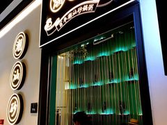 -潮粥荟·潮汕砂锅粥(朝阳大悦城店)