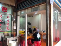 门面-求生煎包(武夷小区店)