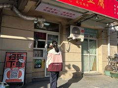 -郭老六臭豆腐(兰青街店)