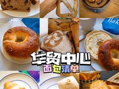 -BHG Bakery(北京SKP店)
