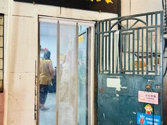 -大姨捞面(新安花园店)