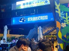-野萃山·潮汕厚果汁(十亩地店)