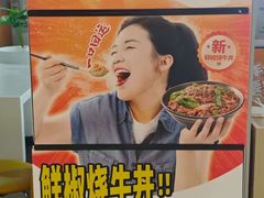 -吉野家(回龙观同成街店)