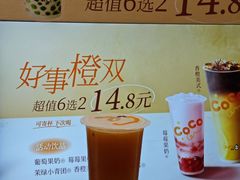 -CoCo都可(大兴凯德MALL店)