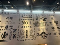 -成都你六姐·牛肉冒菜(上海环宇荟店)