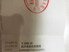 -东瀛阁(锦江宾馆店)