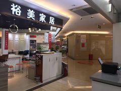 -田贝建材家居广场