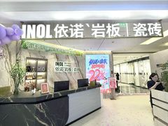 -红星美凯龙(北京北四环店)