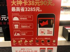 -肯德基(大兴火车站店)