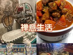 -北平楼·烤鸭·北京菜(牡丹园店)