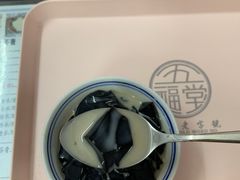 -五福堂龟苓膏(河东北山店)