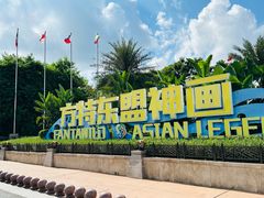 -南宁方特东盟神画