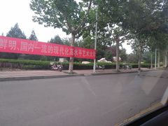 -山东艺术学院(长清校区)