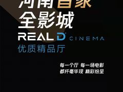 -奥斯卡升龙国际影城(RealD Cinema)