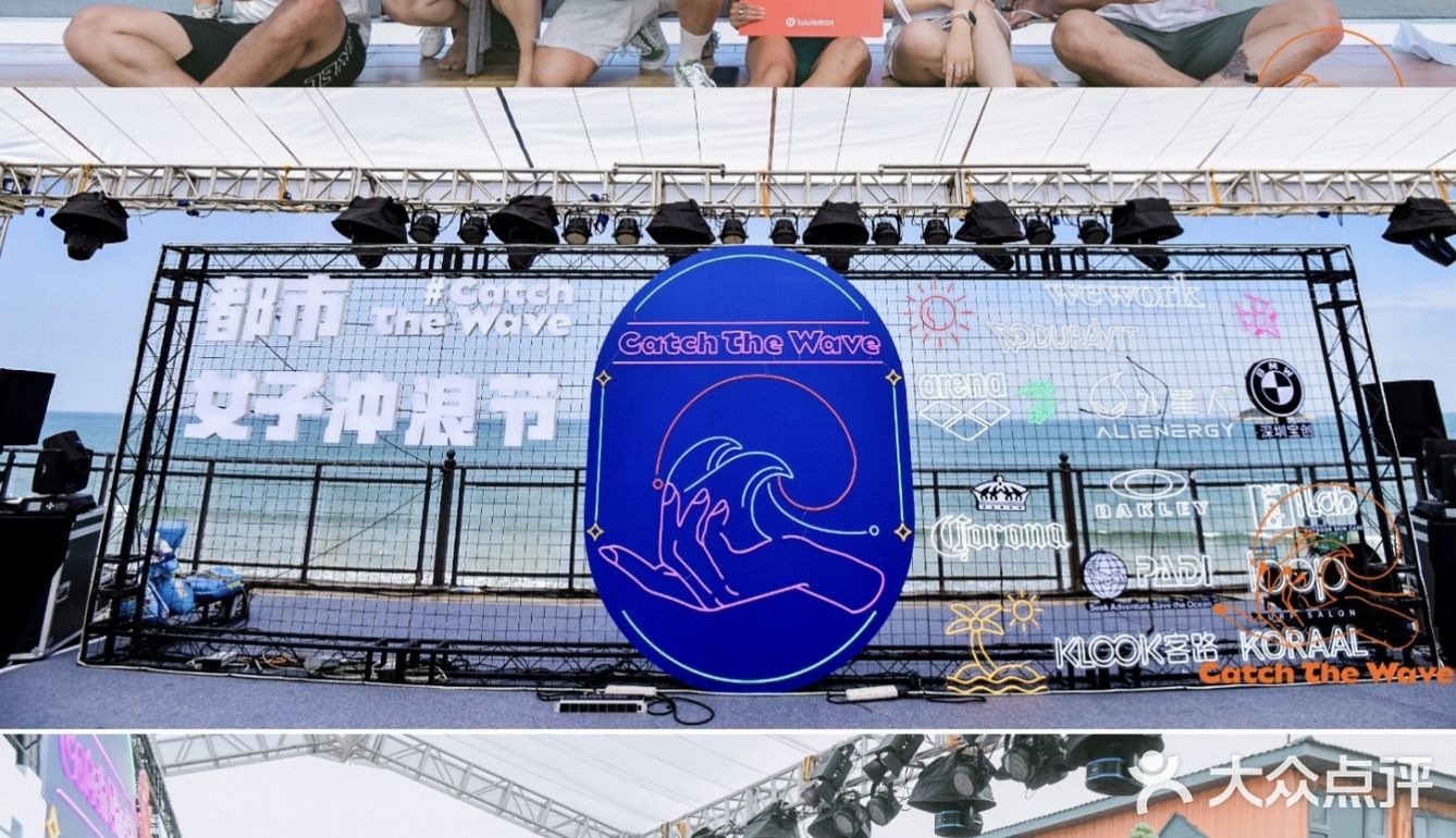 惠州都市女子冲浪节‖海边冲浪🏄游玩攻略