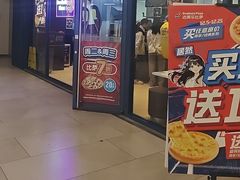 -达美乐比萨(骏壹万邦广场店)