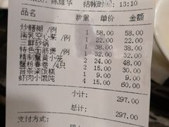 账单-王家沙点心店(南京西路总店)