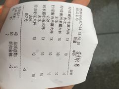 账单-CoCo都可(新街店)