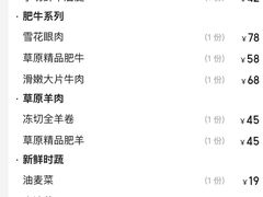 -北门涮肉·铜锅涮肉(南锣鼓巷店)