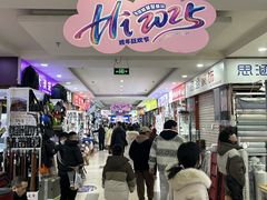 -西北轻工批发市场