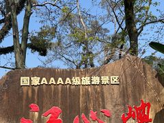-江心屿景区