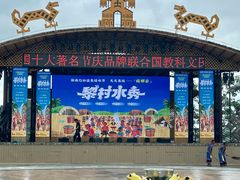 -海南槟榔谷黎苗文化旅游区