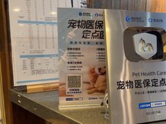 -宠颐生斯嘉宠物医院·急重症·心内科(谷阳北路分院)