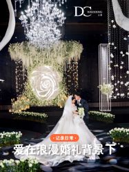-DC大蔡婚礼策划(李公堤店)