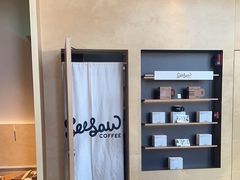 -Seesaw Coffee(苏州中心店)