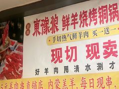 -東豫狼鲜货烧烤. 碳火烤鱼. 小龙虾(上海首店)