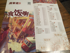 菜单-广东道至正餐厅(区庄店)
