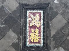 -沈阳金融博物馆