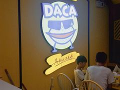 -花甲大咖(曼哈顿店)