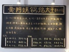 -黄阿姨锅贴大王(万航渡路店)