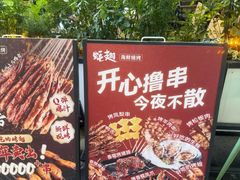 -蚝翅·海鲜粥·烧烤·龙虾季(海曙天一店)