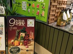 -混果汁(喜荟城店)