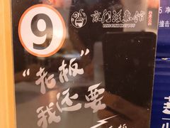 -京门活鱼馆·鱼火锅(百子湾（原红庙）店)