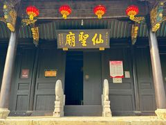 -鹿亭中村