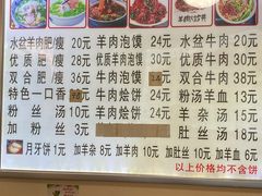 -陈掌柜澄城水盆羊肉(钟楼店)