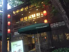 -星巴克(福州三坊七巷店)