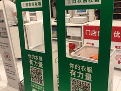 -优衣库(广州天河领展广场店)