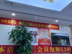 -郑远元·修脚·足道(华茂苑店)