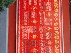 -钦赐仰殿道观