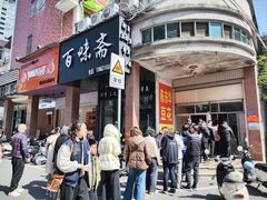 -东华豆花(漳州店)